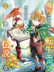 汉化漫画赤瞳编年史封面