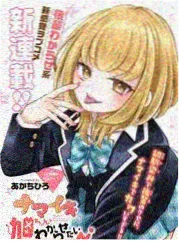 汉化漫画山海食肆封面