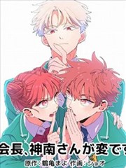 汉化漫画末班车之后封面