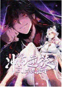 汉化漫画镜城异闻录缩略图